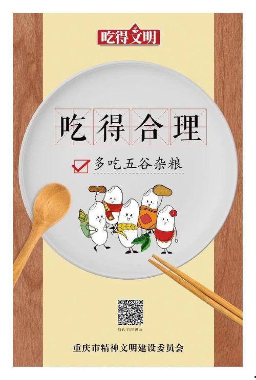 娱乐吃瓜菌公益广告,倡导理性追星,共建清朗网络空间